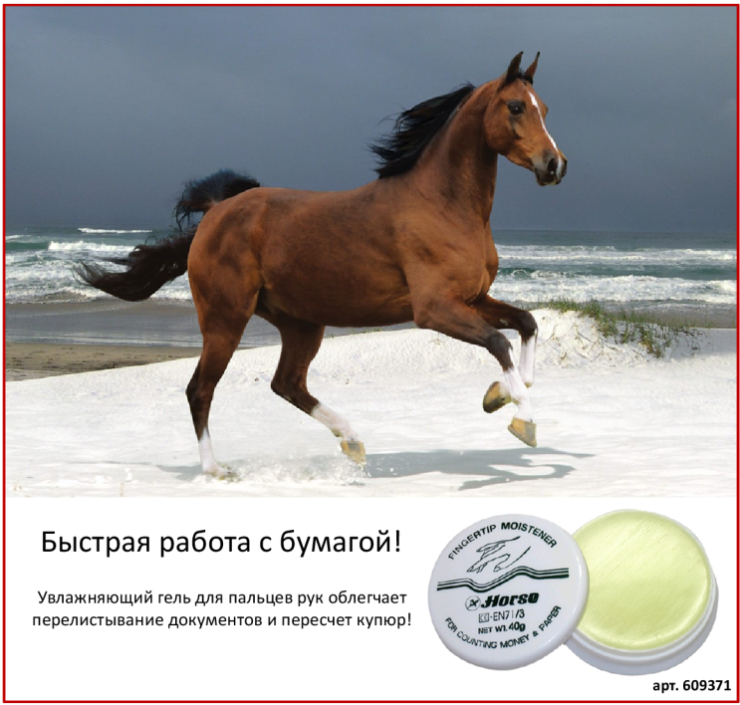 ���� ��� ���������� ������� Horse
