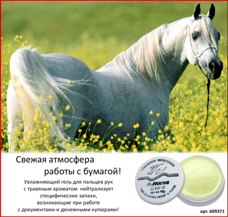 ���� ��� ���������� ������� Horse