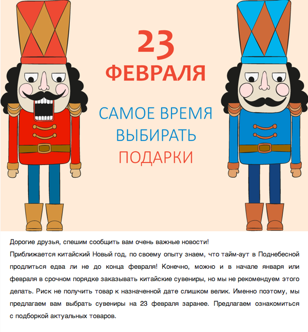 ��������� � 23 �������!