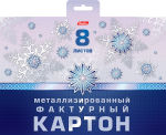 Металлизированные узоры от Hatber. Металлизированные узоры от Hatber.
