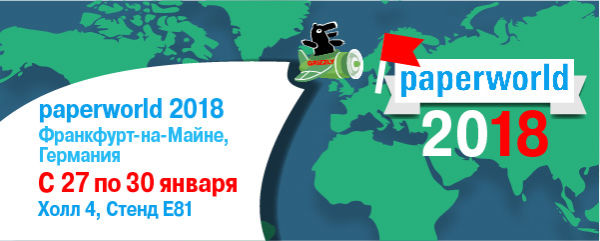 Grizzly ���������� �� �������� Paperworld 2018