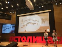 xGold и столица Тотального диктанта-2018 Тотальный диктант-2018 xGold и столица Тотального диктанта-2018 Тотальный диктант-2018