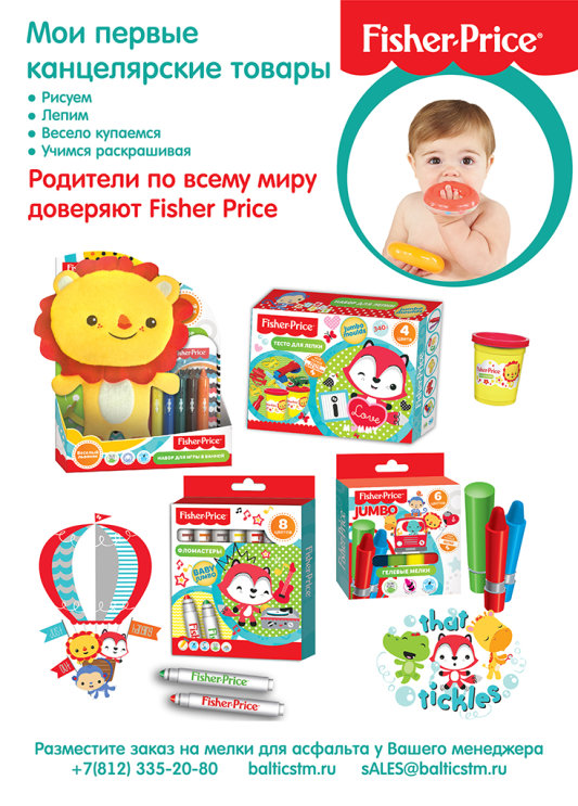 ����������� ����������� ��� ������� �� Fisher Price!