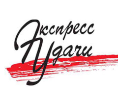 Школьная продукция Экспресс Удачи Школьная продукция Экспресс Удачи