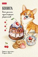 Книги для кулинарных рецептов от Hatber. Книги для кулинарных рецептов от Hatber.