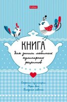 Книги для кулинарных рецептов от Hatber. Книги для кулинарных рецептов от Hatber.