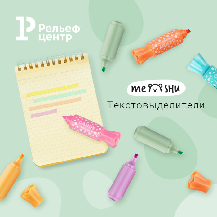 Аппетитная учёба с MESHU Аппетитная учёба с MESHU