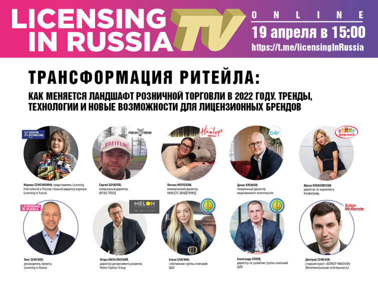 ВАЖНЫЙ РАЗГОВОР ONLINE. Трансформация ритейла: как меняется ландшафт розничной торговли в 2022 году. Тренды, технологии и новые возможности для российских брендов ВАЖНЫЙ РАЗГОВОР ONLINE. Трансформация ритейла: как меняется ландшафт розничной торговли в 2022 году. Тренды, технологии и новые возможности для российских брендов