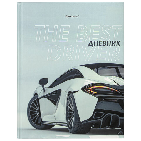 Дневник 5-11 класс BRAUBERG ″Super Car″ Дневник 5-11 класс BRAUBERG ″Super Car″