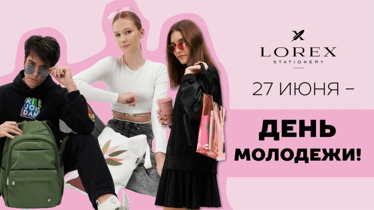 27 ���� - ���� ��������! �������� �� LOREX!