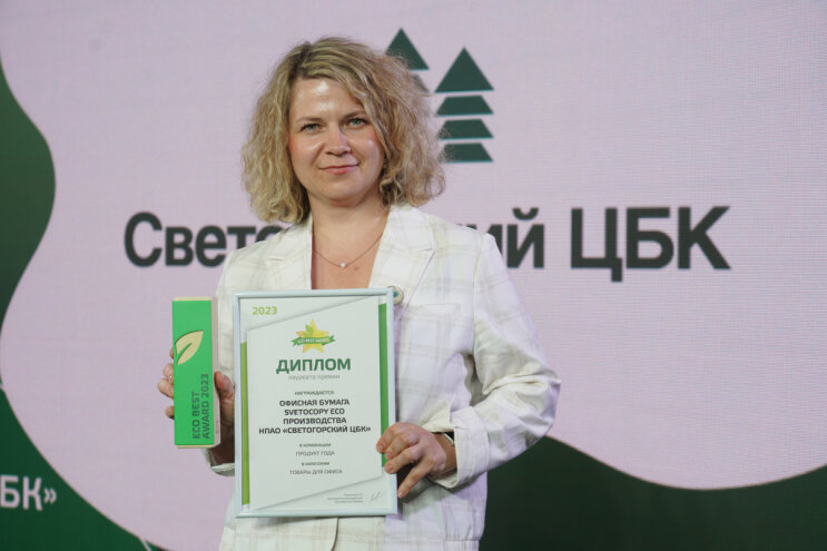 Бумага SvetoCopy ECO Светогорского ЦБК отмечена премией ECO BEST Бумага SvetoCopy ECO Светогорского ЦБК отмечена премией ECO BEST