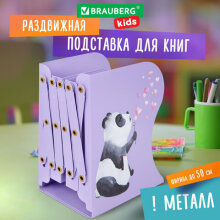 Подставки для книг BRAUBERG KIDS Подставки для книг BRAUBERG KIDS