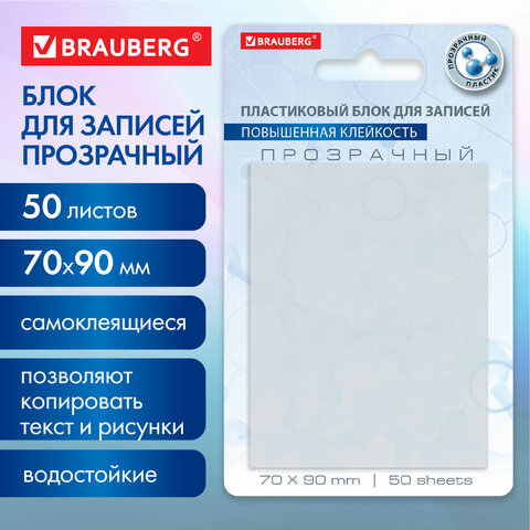 ���� ������������� ���������� (�������) BRAUBERG TRANSPARENT