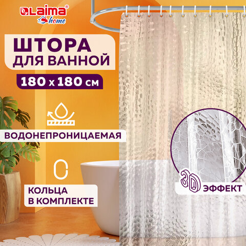 Штора для ванной комнаты LAIMA HOME с 3D-эффектом водонепроницаемая