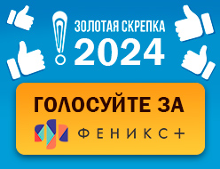 ЗОЛОТАЯ СКРЕПКА 2024 ЗОЛОТАЯ СКРЕПКА 2024