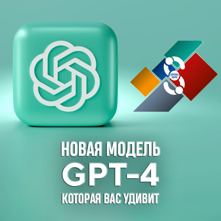 Новая модель чата GPT-4, которая вас удивит Новая модель чата GPT-4, которая вас удивит