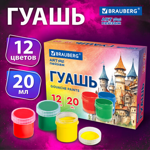 ����� BRAUBERG ″ART ������″, 12 ������
