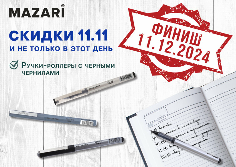 11.11.   MAZARI    !