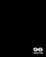 ! ″ ″  96 ., ,  ″ ″
