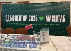 Поддерживаем частное образование: ErichKrause на международной конференции «Эдьюкейтор 2025» Поддерживаем частное образование: ErichKrause на международной конференции «Эдьюкейтор 2025»