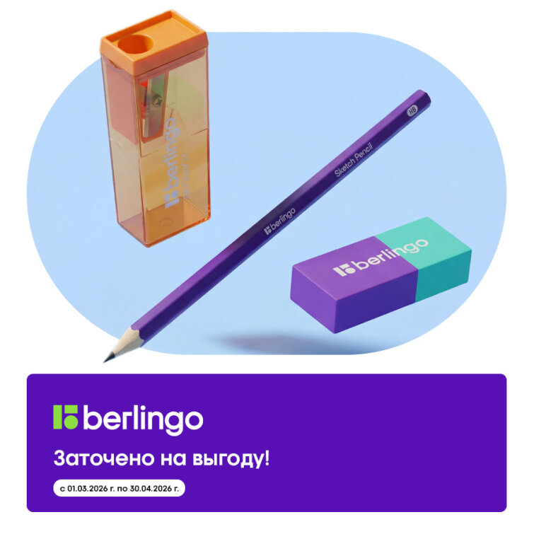 «Заточено на выгоду»: акция с хитами продаж Berlingo «Заточено на выгоду»: акция с хитами продаж Berlingo