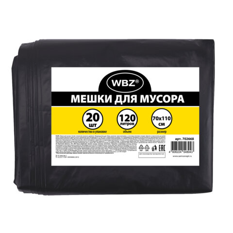 Мешки для мусора WBZ , 120 литров Мешки для мусора WBZ , 120 литров