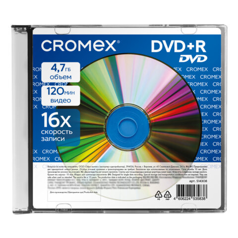 Диск DVD+R CROMEX (КРОМЕКС), 4,7 Gb Диск DVD+R CROMEX (КРОМЕКС), 4,7 Gb