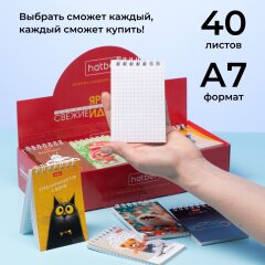 52 блокнота, 40 разных дизайнов «Ассорти» в дисплей-витрине от Hatber: выбрать сможет каждый, каждый сможет купить! 52 блокнота, 40 разных дизайнов «Ассорти» в дисплей-витрине от Hatber: выбрать сможет каждый, каждый сможет купить!