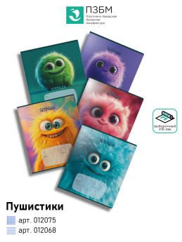 ТОП-3 тетради на 12 листов: бестселлеры для вашего ассортимента