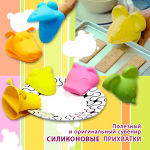 Силиконовые прихватки Силиконовые прихватки