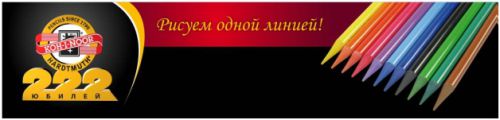 �� KOH-I-NOOR: ������ ����� ������!