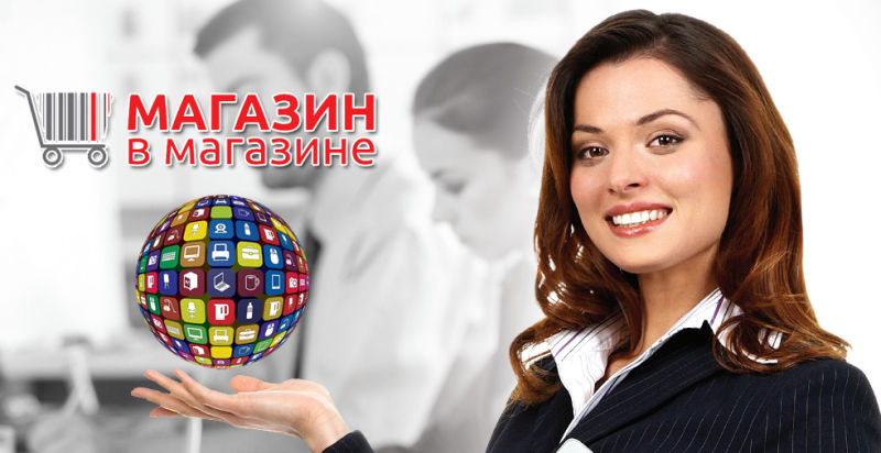 Новости программы «Магазин в магазине» Новости программы «Магазин в магазине»
