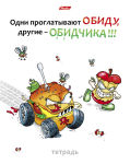 Новые приколы от Hatber.
