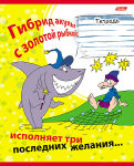 Новые приколы от Hatber.
