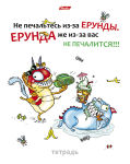 Новые приколы от Hatber.