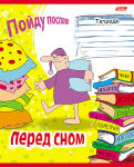 Новые приколы от Hatber.