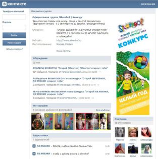 Десять тысяч участников Официальной группы Silwerhof &laquo;ВКонтакте&raquo;!