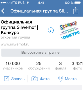 Десять тысяч участников Официальной группы Silwerhof &laquo;ВКонтакте&raquo;!