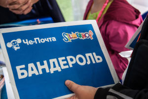 ТД &laquo;Сильверхоф&raquo; на Дне рождения Чебурашки