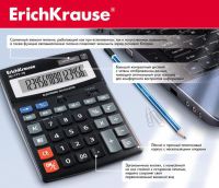 Калькуляторы ТМ ″Erich Krause″ Калькуляторы ТМ ″Erich Krause″