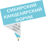 Выставка ″Сибирский Канцелярский Форум″ состоится