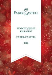 ���������� ������� Faber-Castell