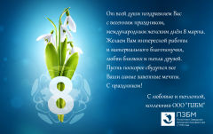 С НАСТУПАЮЩИМ! С НАСТУПАЮЩИМ!