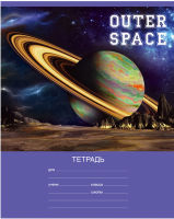 Тетрадь ученическая ″Outer space″: фантастический дизайн Тетрадь ученическая ″Outer space″: фантастический дизайн