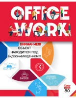 Тетрадь ″Office Work″ сделает рабочий день ярче! Тетрадь ″Office Work″ сделает рабочий день ярче!