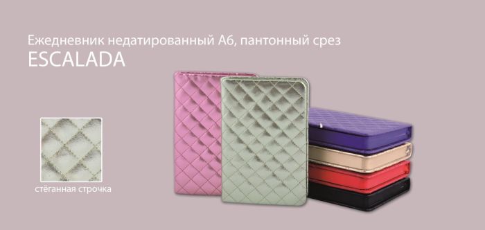 Новинки Esсalada Новинки Esсalada
