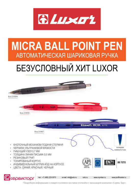 Micra Ball Point Pen TM Luxor – письмо в удовольствие.