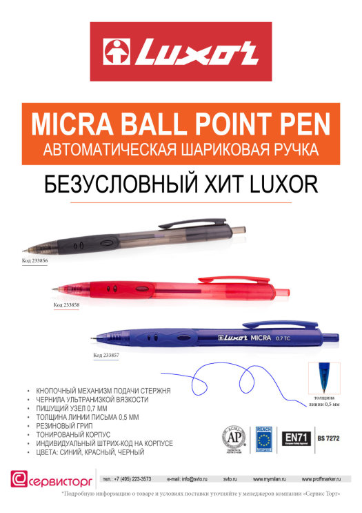 Micra Ball Point Pen TM Luxor – письмо в удовольствие. Micra Ball Point Pen TM Luxor – письмо в удовольствие.
