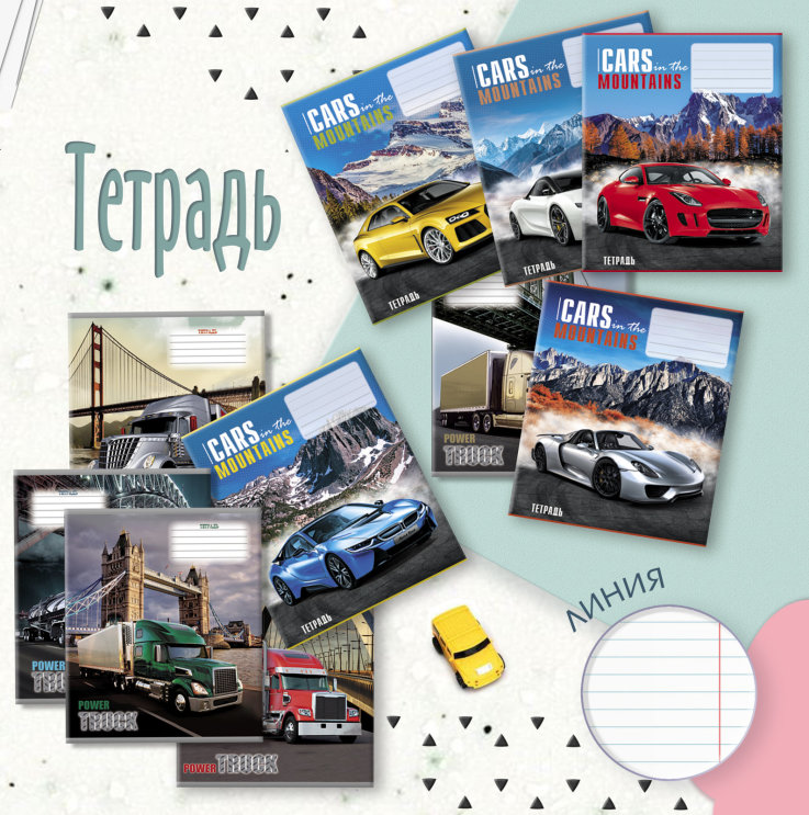 Тетради в линию. Cars style Тетради в линию. Cars style
