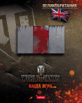 WoT на тетрадях Hatber. WoT на тетрадях Hatber.
